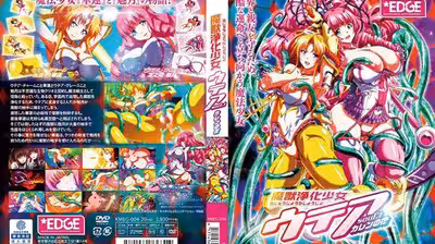 魔獣浄化少女ウテアsoul.1カレンの花。