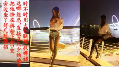 約了個長腿模特.
