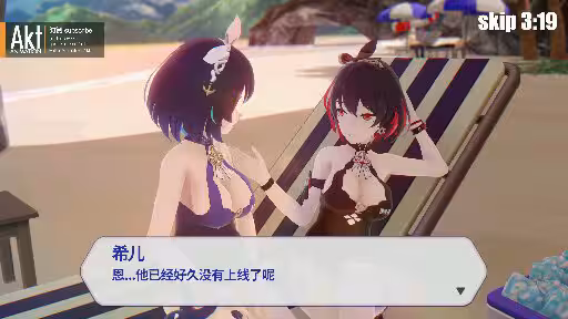 希兒在沙灘上