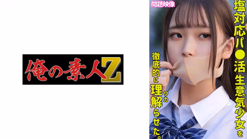 230ORECO-325 YUA