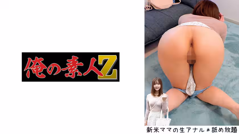 230ORECO-315 あゆみさん