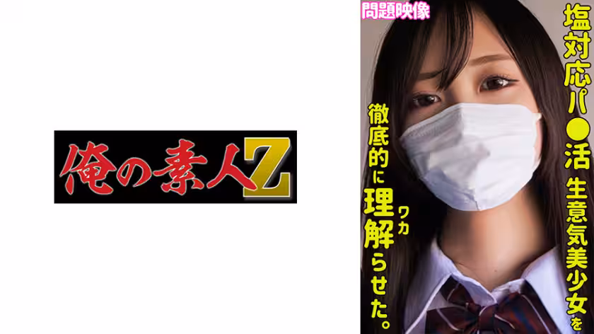 230ORECO-296 AKANE