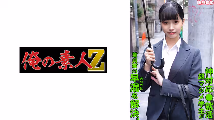 230ORECO-288 HANA