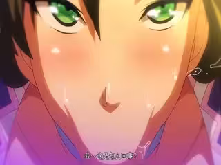 傲嬌好色2