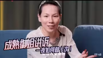 成熟御姐講訴一夜如何做十次