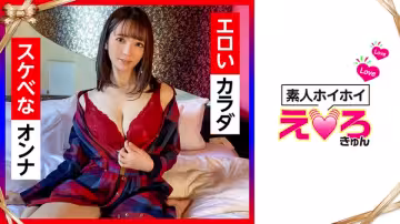 小花暖-ERK-018 はなちゃん(21) 素人ホイホイ·えろきゅん·素人·美少女·清楚·巨乳·コスプレ·潮吹き·顏射·