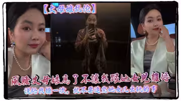 【丈母娘亂倫】風騷丈母娘為了不讓我跟她女兒離婚，說給我操一次，就不要追究她女兒出軌的事