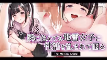 被住隔壁的地雷女子性活擾亂讓人困惑TheMotionAnime