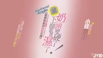 【JVID原版】[情慾影片22分鐘三點全露隱藏版奶頭硬了，下面就跟著濕了~!!