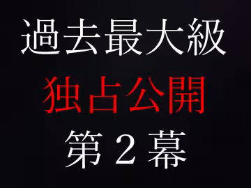 FC2-2498047 ★ Exclusive 2021-12-08 Act ★ 2 This is a real video that only I can shoot [It is a product of e-mail magazine limited detailed example] First time limited ★ privilege 1 hour over video ★ gift-cd1