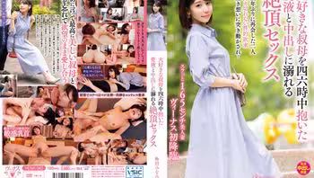 VENX-343 大好きな叔母を四六時中抱い