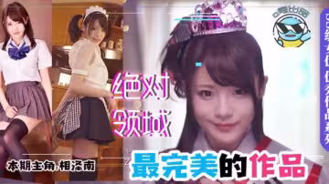 水果派系列之【第64期】「絕對領域」的天花板作品!
