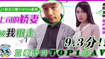 水果派系列之【第82期】【艷福密碼•杰倫租妻】突如其來的一場怪病，使得原本富裕的男人….