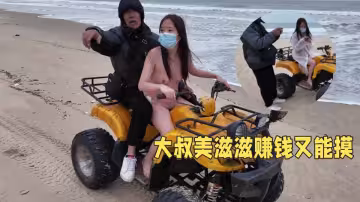 cikaimoon露出.沙灘露計程車，大哥都不敢直視了