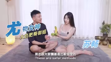 OF原檔【蘇暢】尤物女神～大奶肥臀御姐合集 (2)