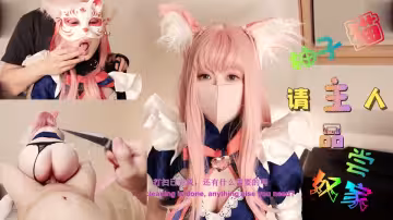勁爆網紅美少女【柚子貓】-Cosplay【主人的肉便器】這樣下去柚子要成肉便器了哦~主人，請盡情使用我吧~【Yuzukitty】