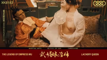 XK8183.武媚娘淫傳