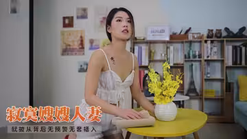 寂寞嫂嫂勾引小叔子下面給他吃，沙發上猛插騷逼