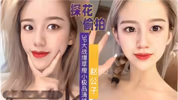 【探花偷拍】3P大戰爆操瘦小極品清純妹