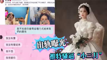 推特騷逼「小三月」出軌曝光！