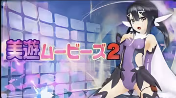 【3D】OZ智慧型手機兼容 MiyuMovie2