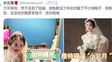 出軌曝光！！推特騷逼小三月
