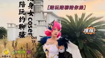 JY02.陪玩陪聊陪你操