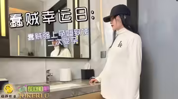 JY05.蠢賊幸運日