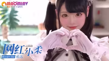 【Al換臉】網紅小柔、制服誘惑性愛服務