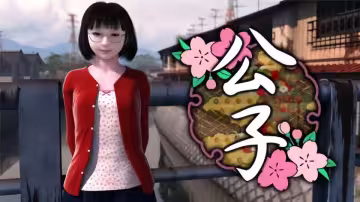 【3D】公子
