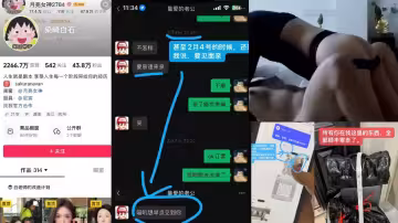 抖音女同網紅【魏萊】遭前女友曝光！！騙錢財騙感情！