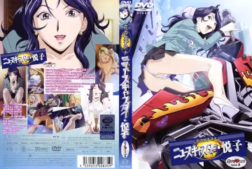 【動漫】花の女播音員、悅子 · 直接高潮了 TAKE 2~DISE-0068