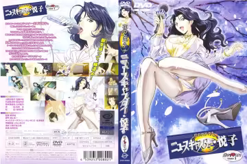 【動漫】花の女播音員、悅子 · 直接高潮了 TAKE 1~DISE-0066