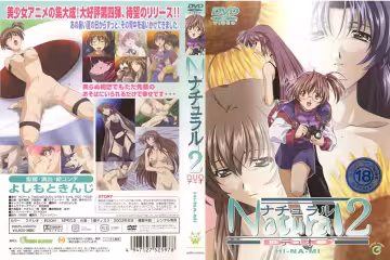 【動漫】atural2 -DUO- 第4話「日奈美」~68DRJ-60055