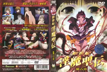 【動漫】新世紀、淫魔聖伝~第6章~GBBH-1056