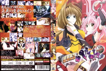 【動漫】超昂閃忍遙 1、雙龍輪~DPLT-8358
