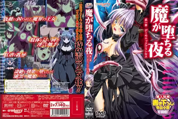 【動漫】惡魔墮落夜、惡魔般的天使~第1章~ CRA-001