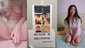 厦门大学财经学院美女辅导员【廖若樟】照片被贴在公共厕所，校园网爆出自慰视频