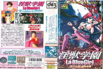【動漫】淫獸學園 La☆BlueGirl~第1話~SIH-1015