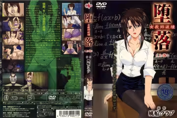 【動漫】墮落、女教師破壞~上巻~FWD-0071