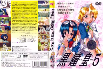 【動漫】黑瞳皇 05~2DM-183