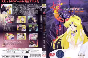 【動漫】姫辱、姫君！！凌辱~第1章~AM-100