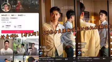 抖音網紅【李久珩】與網戀女友裸聊遛鳥打飛機視頻流出