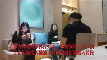 深夜場嫖娼帶你操外圍來兩個、扣逼後入抬腿側入猛操