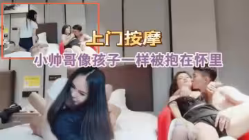 上門按摩的女技師