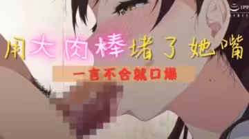 【動漫】放課後的優等生1