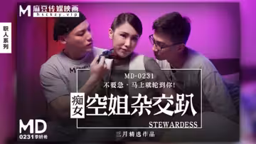 MD0231.季妍希.痴女空姐雜交趴.不用急.馬上就輪到你