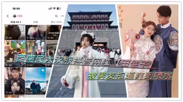 西南民大漢服抖音網紅【田佳子】被男友扣逼爽到噴水