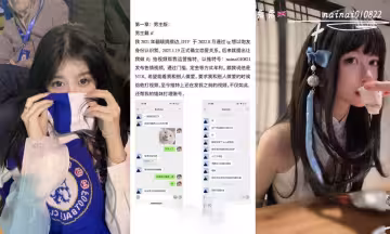 倫敦巨瓜！NTR男友「戴莛峰」PUA推特22W粉福利姬「倫敦姜兔兔」讓其賣身還500W！電視劇都不敢這麼演