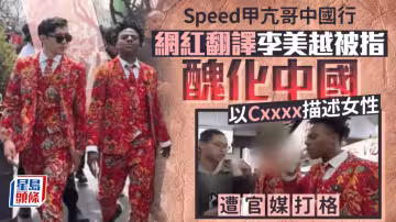 抖音七百萬粉絲大網紅 李美越 疑似塌房 繼陪伴甲亢哥辱華事件後 又有出軌猛料被爆出